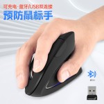 Ergonomic Charging Wireless Mouse Dual-mode 2.4G Vertical Mouse Left and Right Hand Dual-mode Bluetooth Vertical Mouse