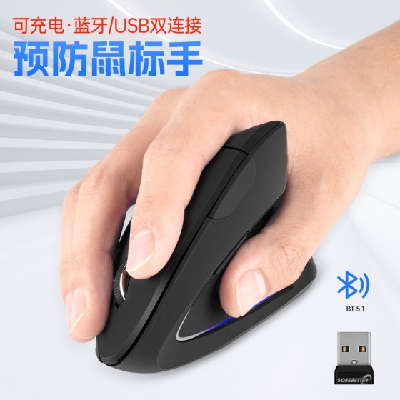Ergonomic Charging Wireless Mouse Dual-mode 2.4G Vertical Mouse Left and Right Hand Dual-mode Bluetooth Vertical Mouse