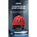 Industrial-grade smart safety helmet with IP66 protection, long battery life, proximity electricity SOS alarm.