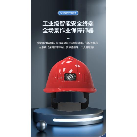 Industrial-grade smart safety helmet with IP66 protection, long battery life, proximity electricity SOS alarm.