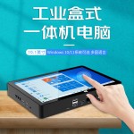 High-configuration H10F 16GB RAM 10.1-inch Box-type Touch Screen Industrial Control All-in-One Machine Tablet Computer H10F